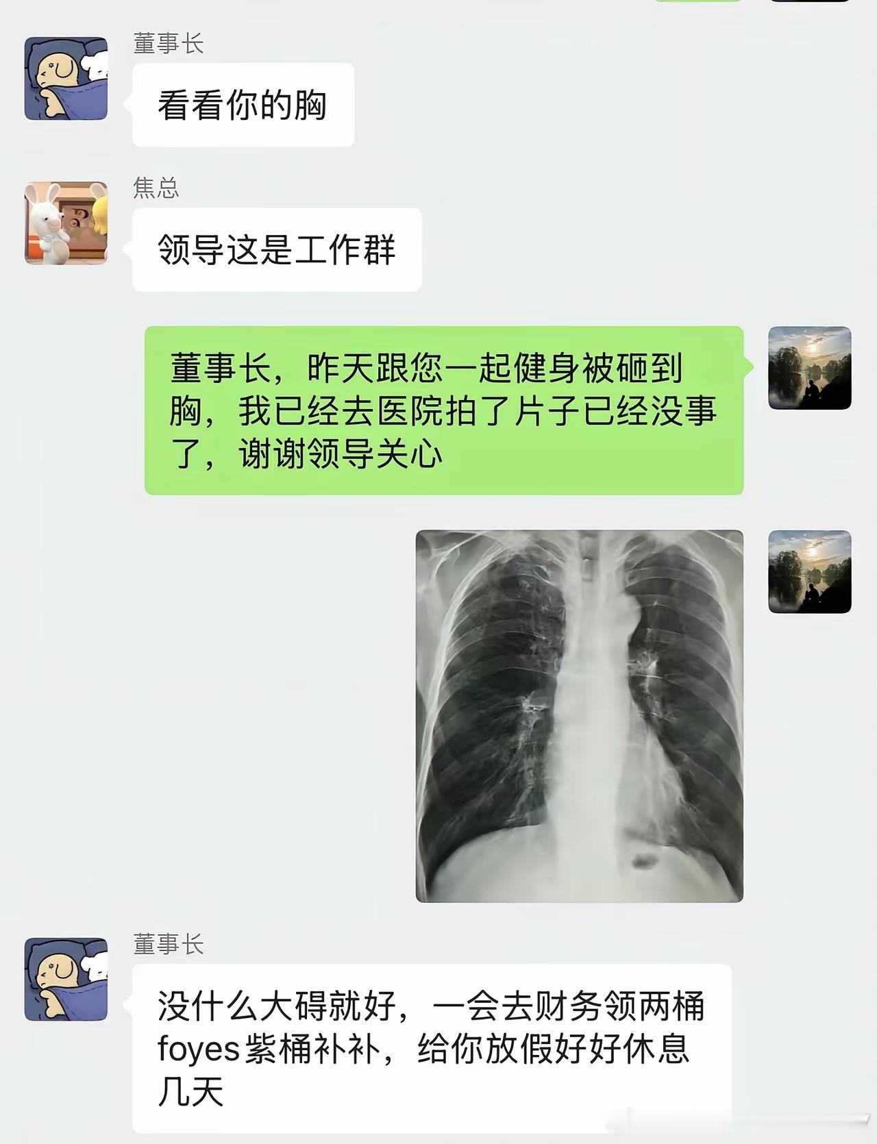 焦总准备辞职了 