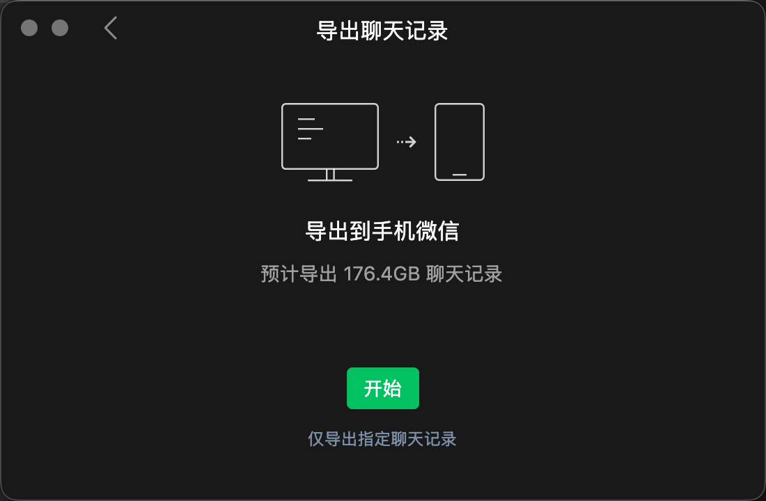 微信手机聊天记录又莫名其妙毁了，我是真有点搞不明白。这是近几个月第二次数据丢失了