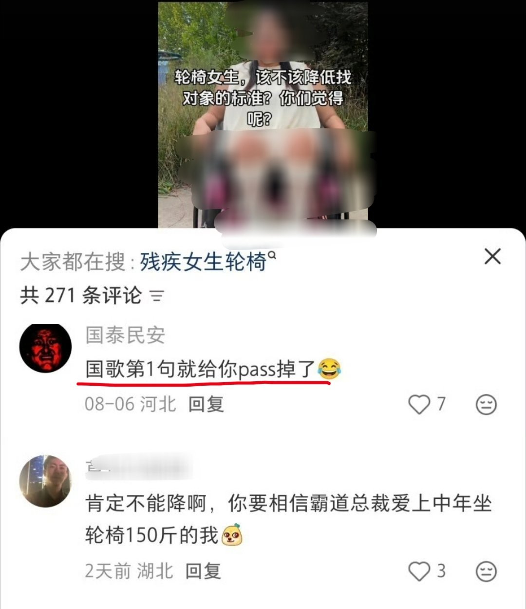 永远无法想象某些人的底线有多低。为了嘲讽一位残疾女生，连国歌的歌词都敢歪曲！这算