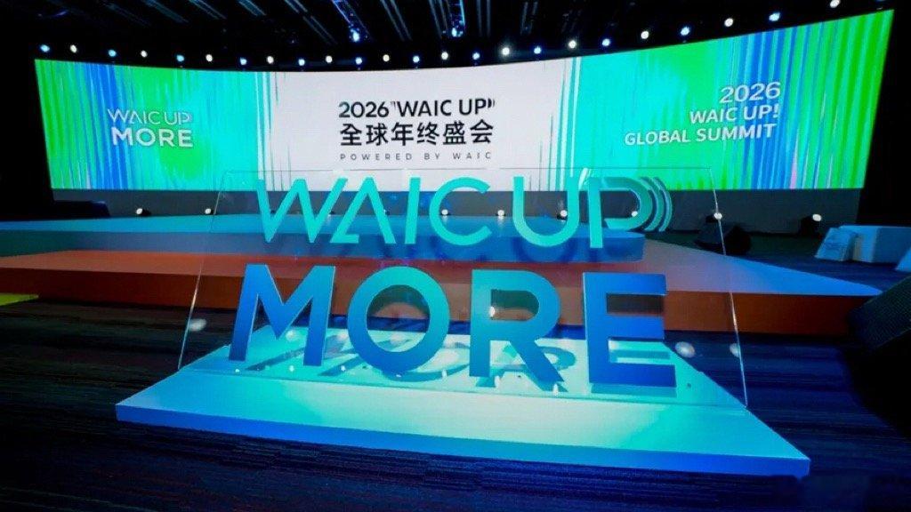 WAIC刚闭幕，203.6亿的意向采购金额是个很直观的信号：AI不再只是PPT里