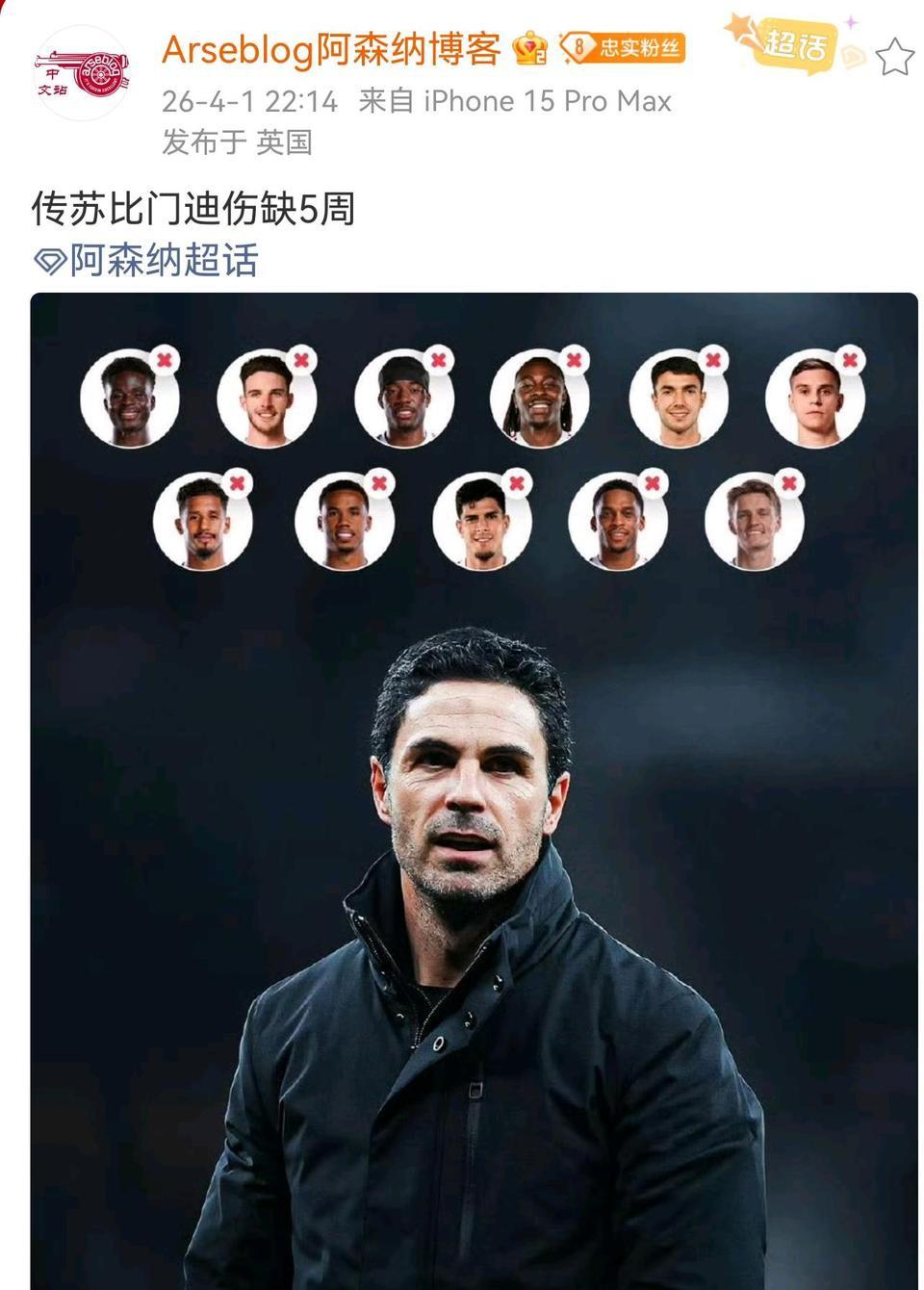 阿森纳的伤病潮可能是真的！

阿森纳现在有10多名国脚没踢比赛，外界都说他们故意