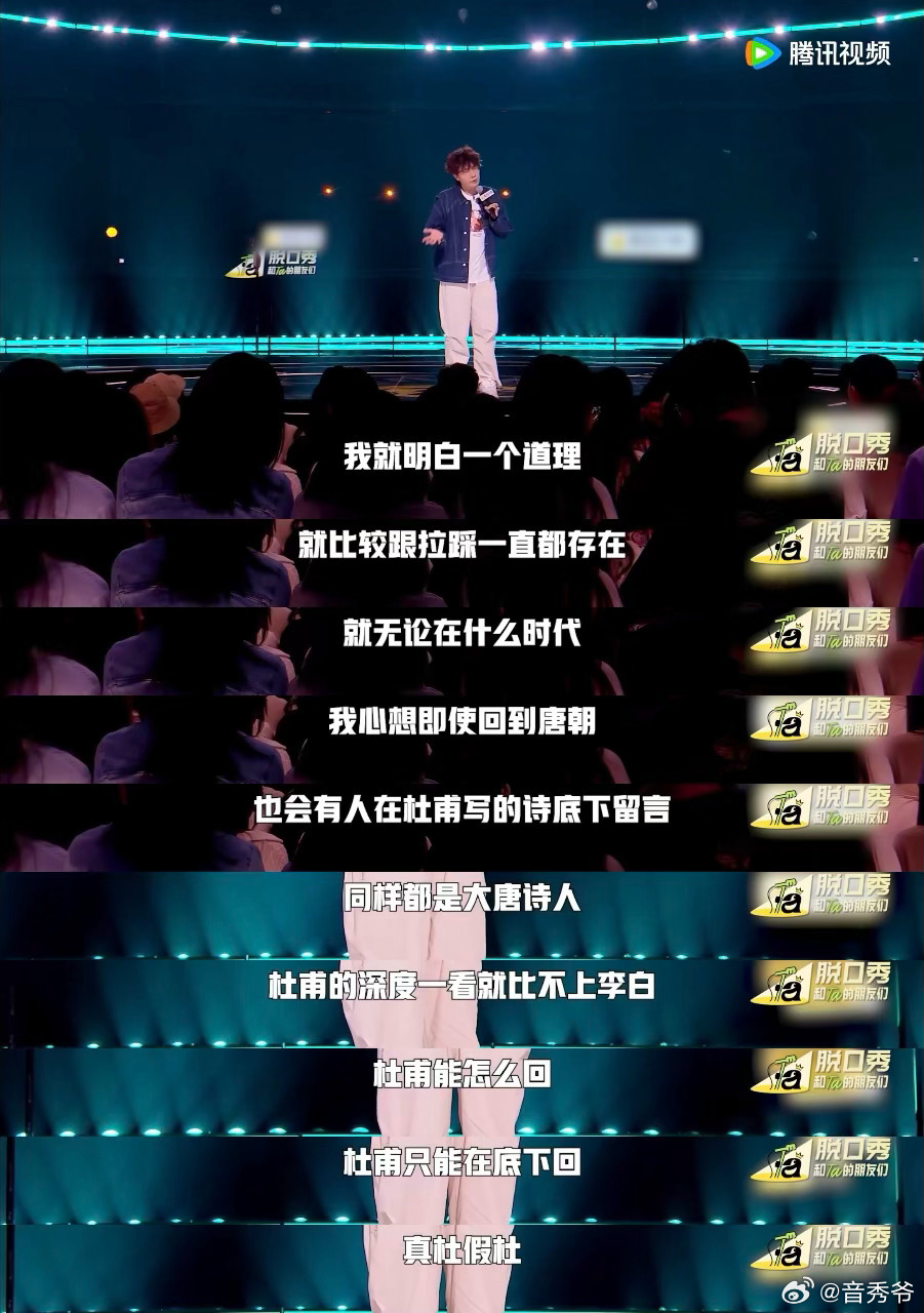 杜甫的委屈李白知道吗脱口秀和Ta的朋友们 救命！看脱友2直接笑不活了！鸡翅用杜甫