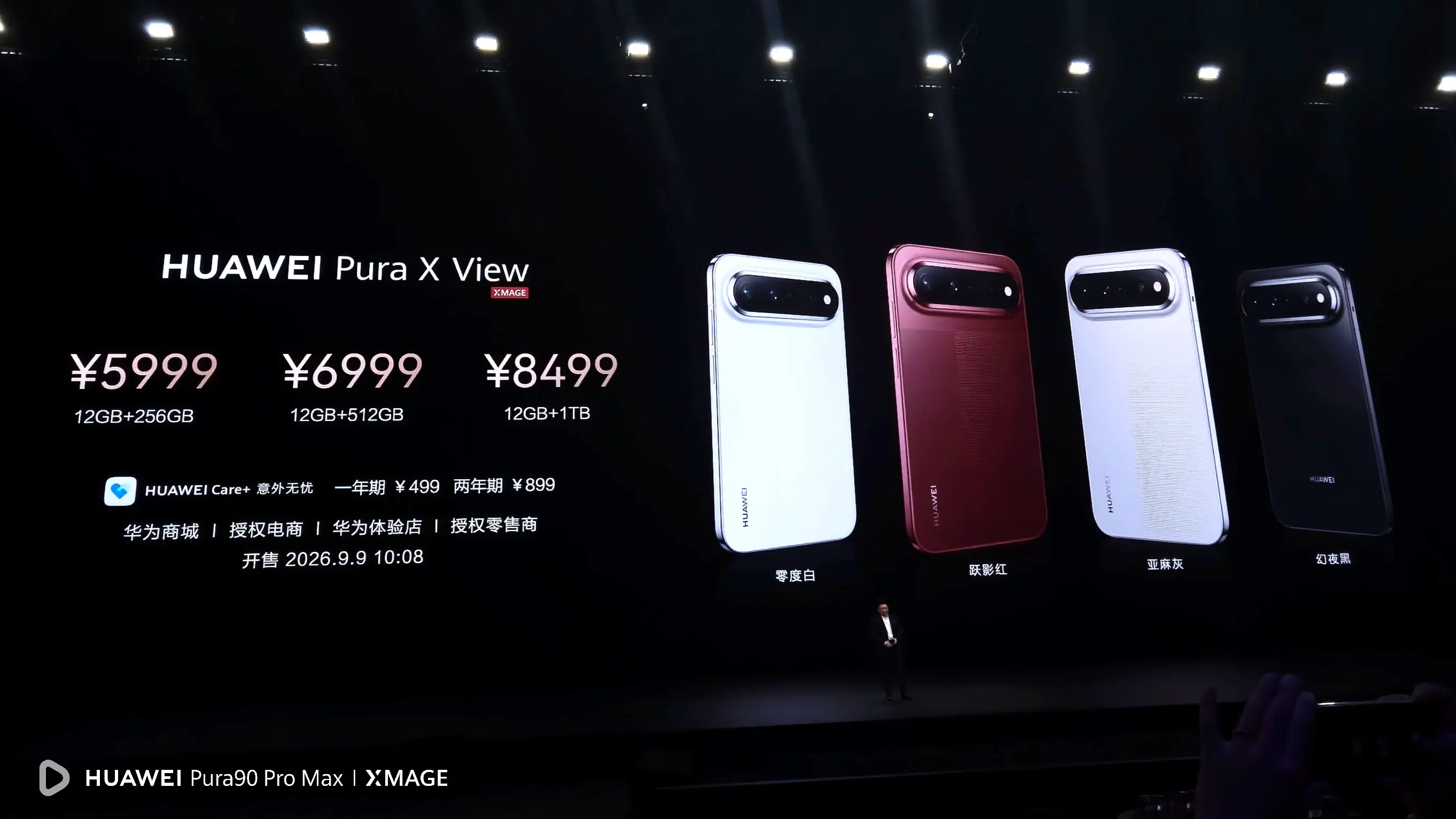 阔直板价格公布！！！5999起！直接炸了！！！