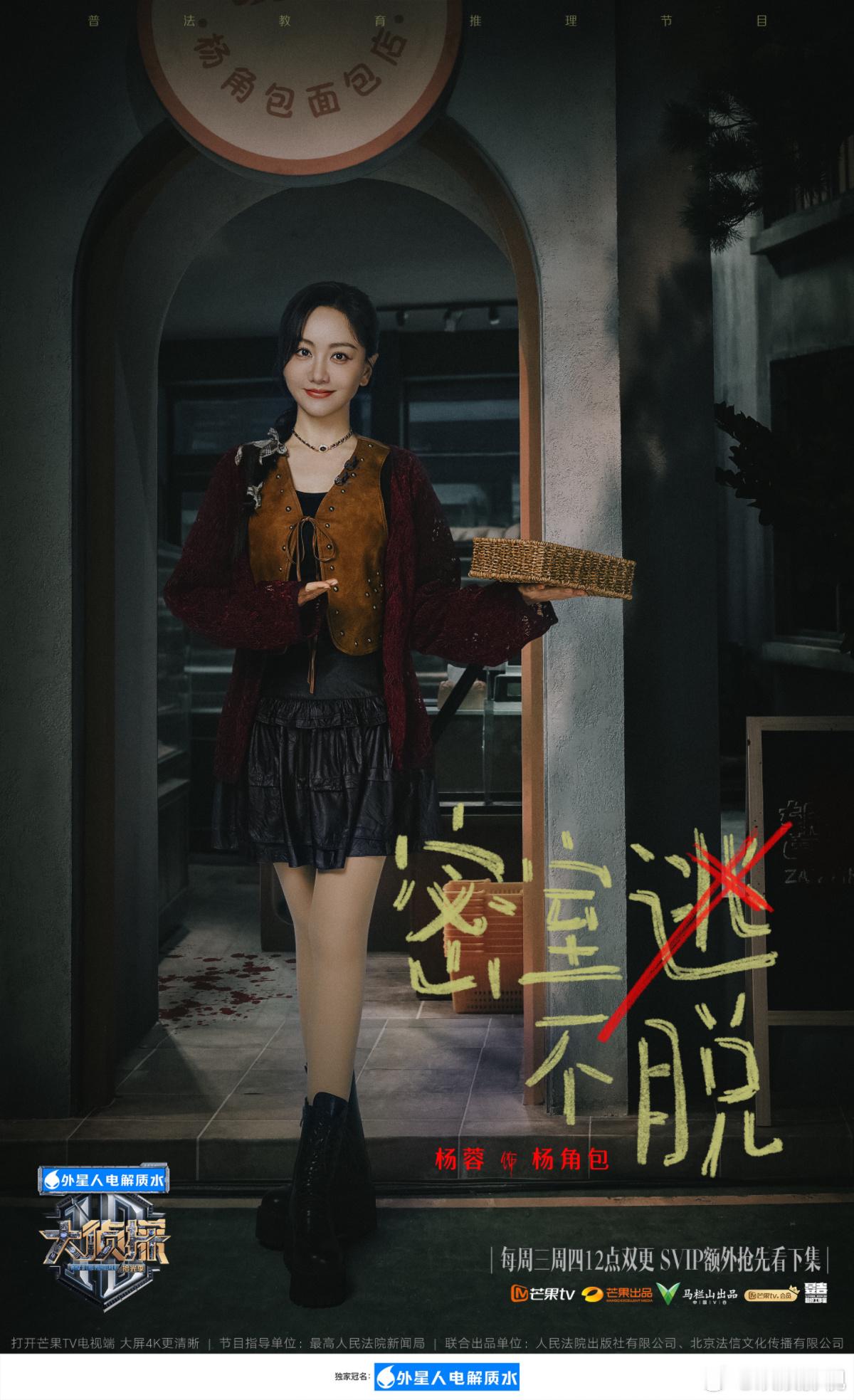 别墅诡影，邻里风云。欢娱影视演员参与录制的综艺节目《大侦探·拾光季》今日播出，中