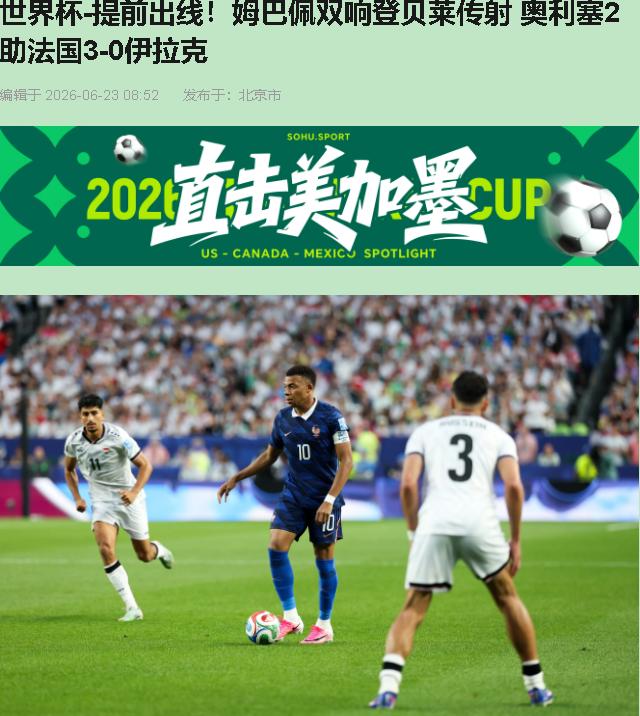 一场球踢了四个小时，老天爷都看不下去了。

6月23号清晨，费城林肯金融球场。法