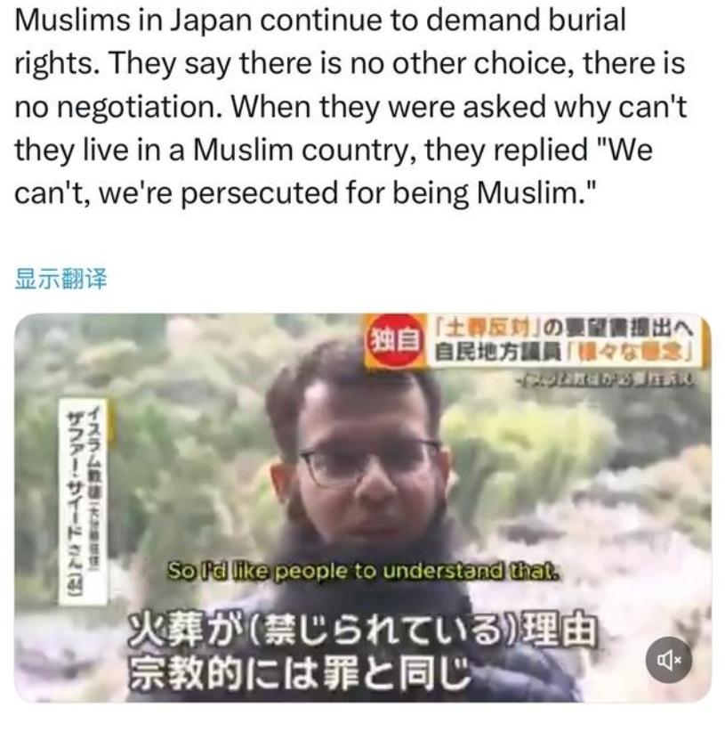 日本穆斯林持续要求享有葬礼权利。他们表示别无选择，没有谈判的余地。当被问及为何不