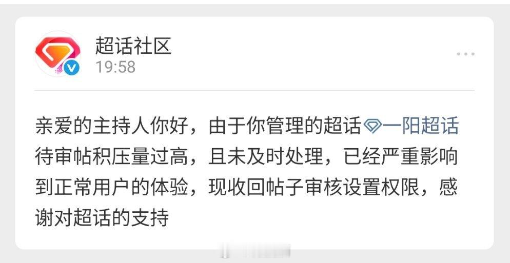 一阳 看到这条的姐妹可以在超话里发一条试一下，但是之前被卡在审核里面的帖子应该是