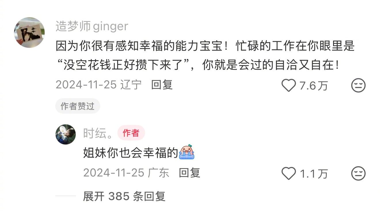 终于找到比爽文更爽的人生了 