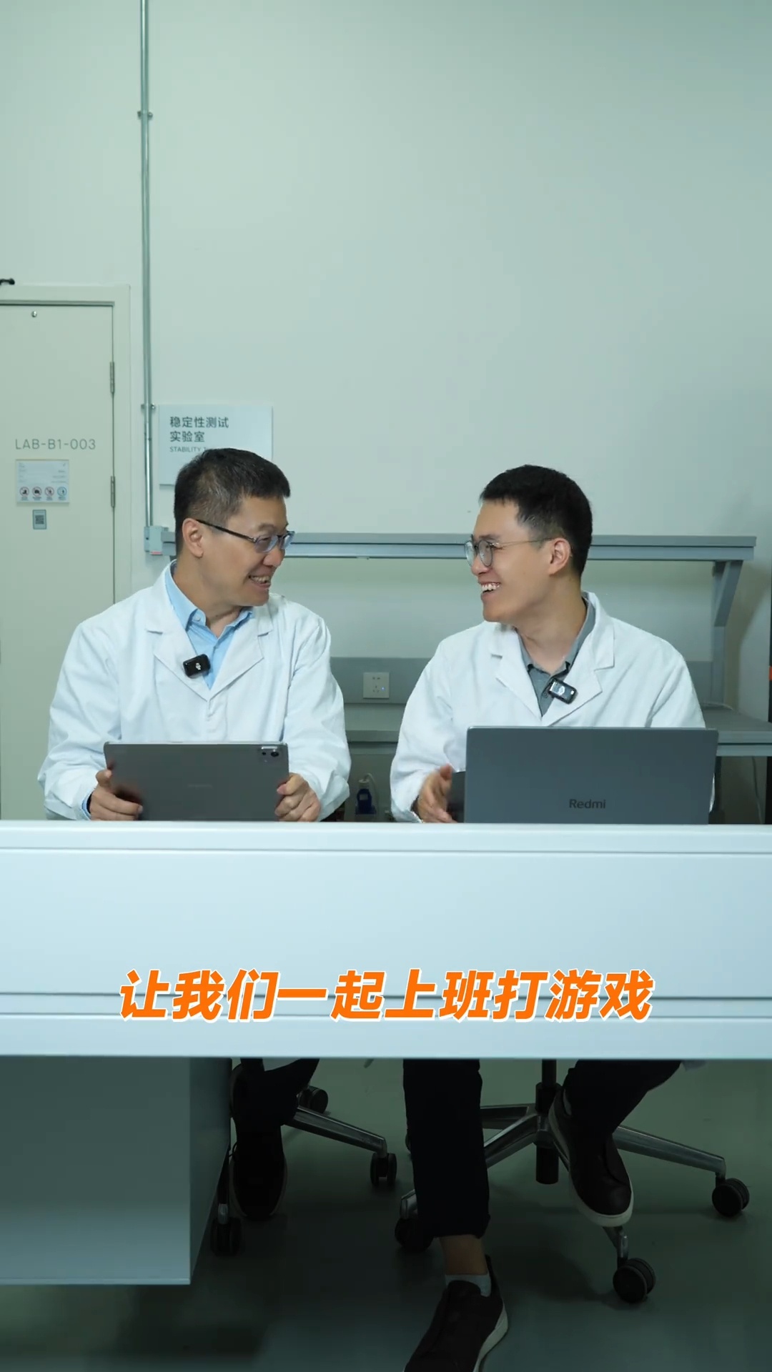 小米公司最难管的两个人，卢伟冰和王腾上班一起打游戏 ​​​