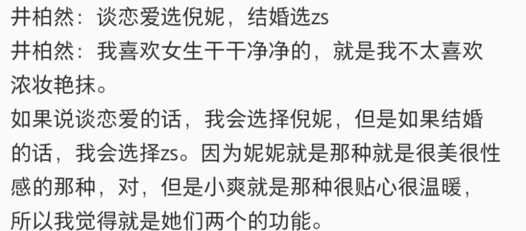 井柏然居然是刘雯的初恋。欧美的国际超模基本上找的都是顶流或者巨富，小明也找了小金