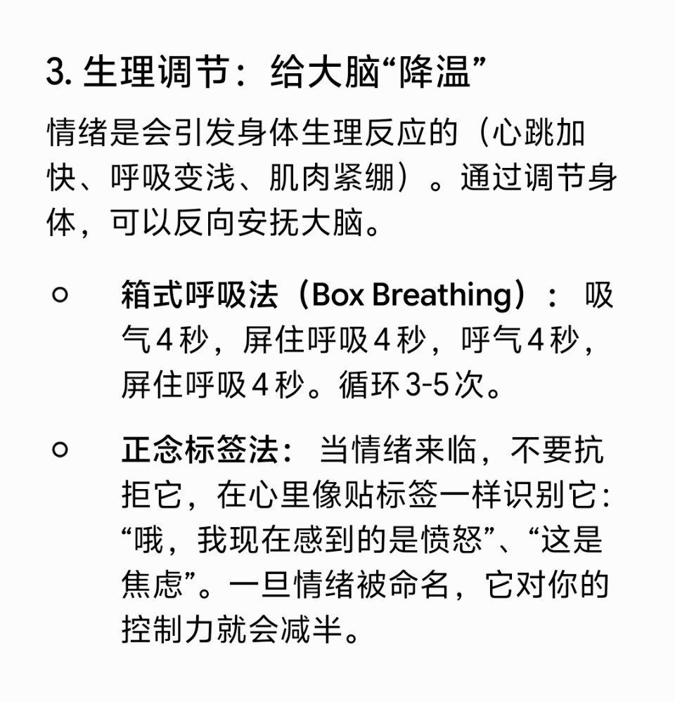 如何修炼情绪稳定？弱者易怒如虎，强者平静如水。情绪稳定，是你对这个世界最酷的防御