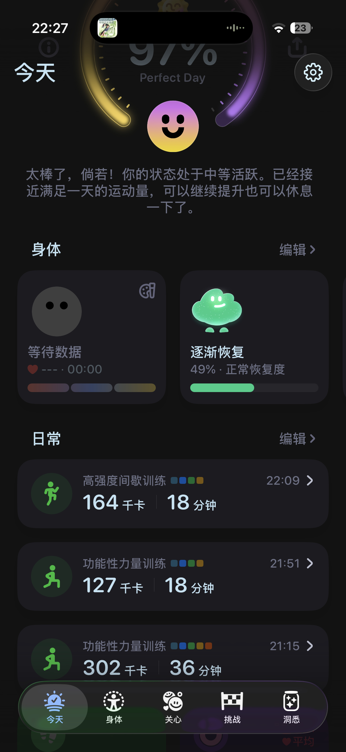科技joker  第三十二天前天没练，昨天练的挺轻松的，今天这算猛猛了吧