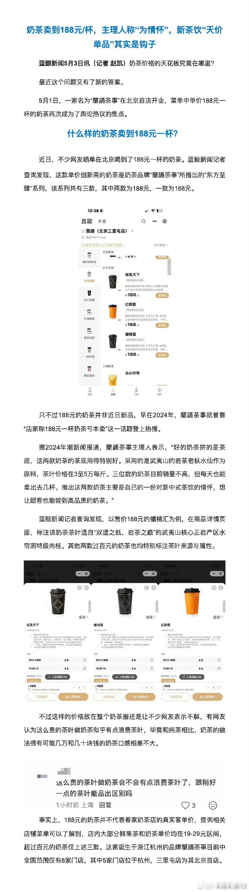 奶茶杀手了属于是教练我要卖奶茶奶茶卖到188元一杯
