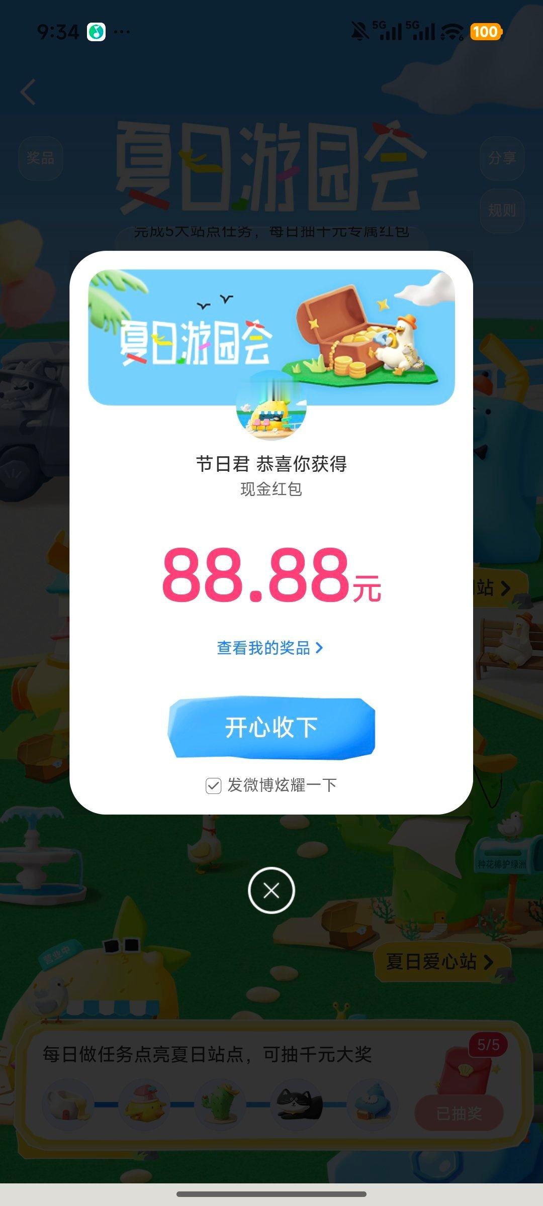 我去 