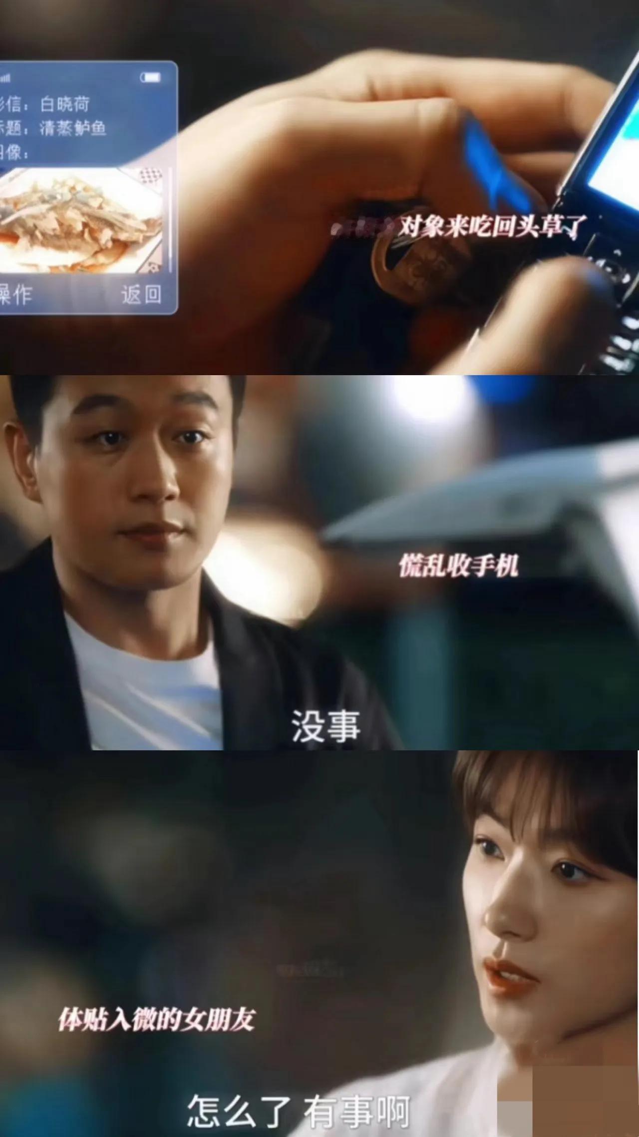 电视剧是美好的，但现实里大多数的“黄振华”可能最后都会选择“白晓荷”。

苏苏和