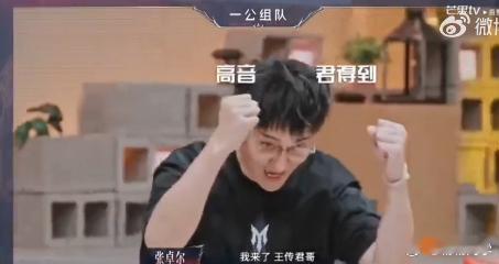 王传君王啸坤神仙友谊披荆斩棘直播王传君野人太需要张卓尔了 从小片到最终的舞台呈现