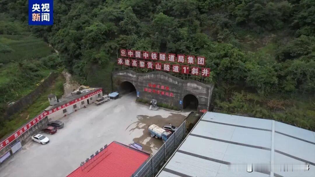 云南高黎贡山隧道的建设成果着实令人惊叹！8月17日，历经上千名建设者11年的不懈