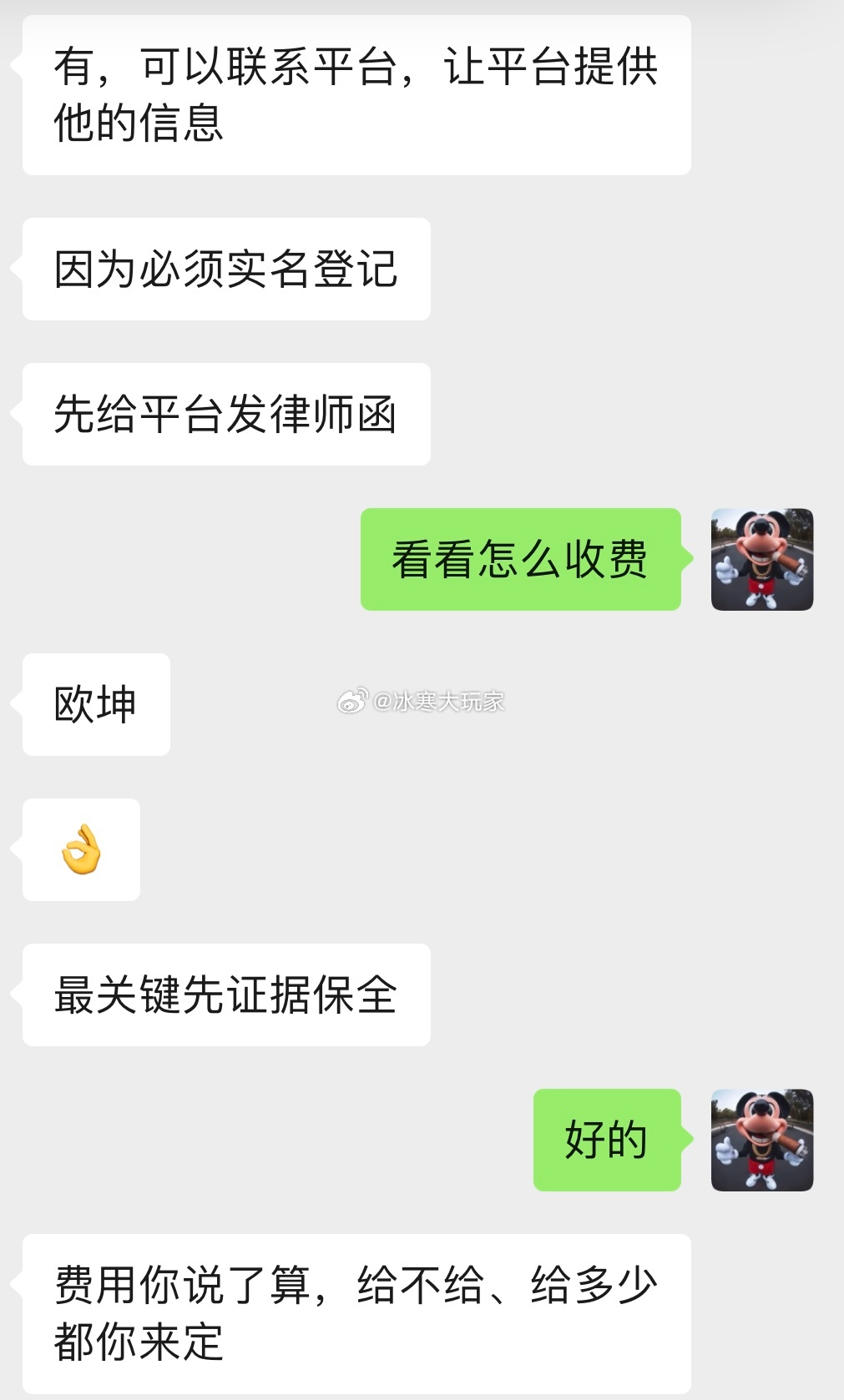 律师大气…必须给啊。明天就去。要是伪造律师对话记录。也是违法的。那叫伪造证据。我