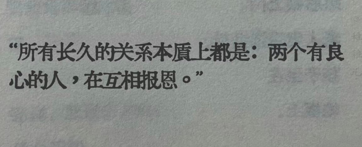 所以古人讲夫妻关系是“恩爱”，而现代西方那一套“我爱你”本质上是征服。 