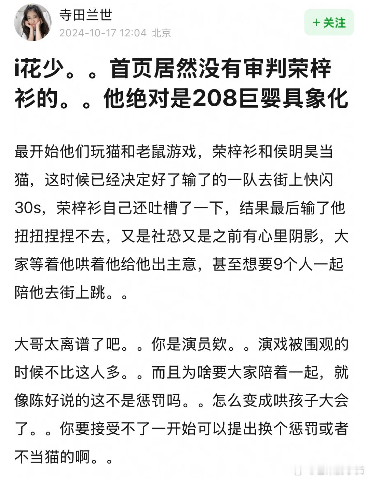 #陈好好六街万人迷#陈好一句我是赢家我不跳的含金量还在上升！！ ​​​