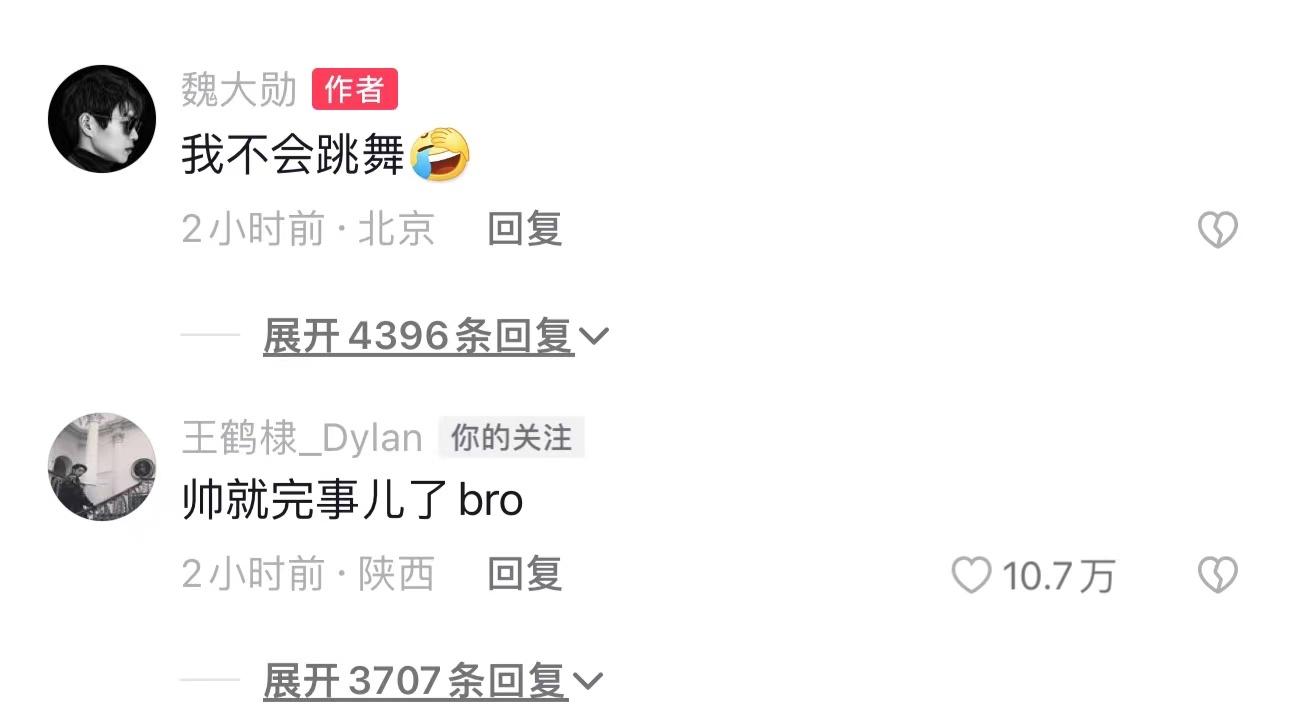 #魏大勋帮王鹤棣打歌说自己不会跳舞# 魏大勋人还怪好的勒即使是自己不会跳舞，但依