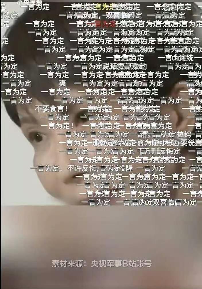 中国视频弹幕历史高峰只有三次。

第一次是五丈原送丞相，第二次是电影《三体》里见