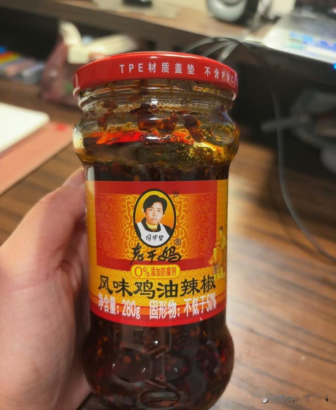 老干妈，原来就是老了还得继续干的妈妈。
要知道老干妈原本是中国辣椒酱界的龙头企业