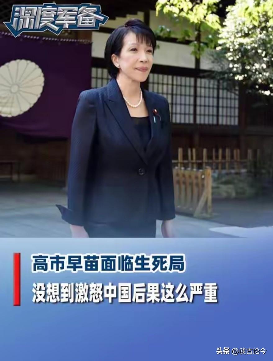 打不过还打就是送死！石破茂语出惊人，让高市想清楚对华动武后果！

日本首相高市早