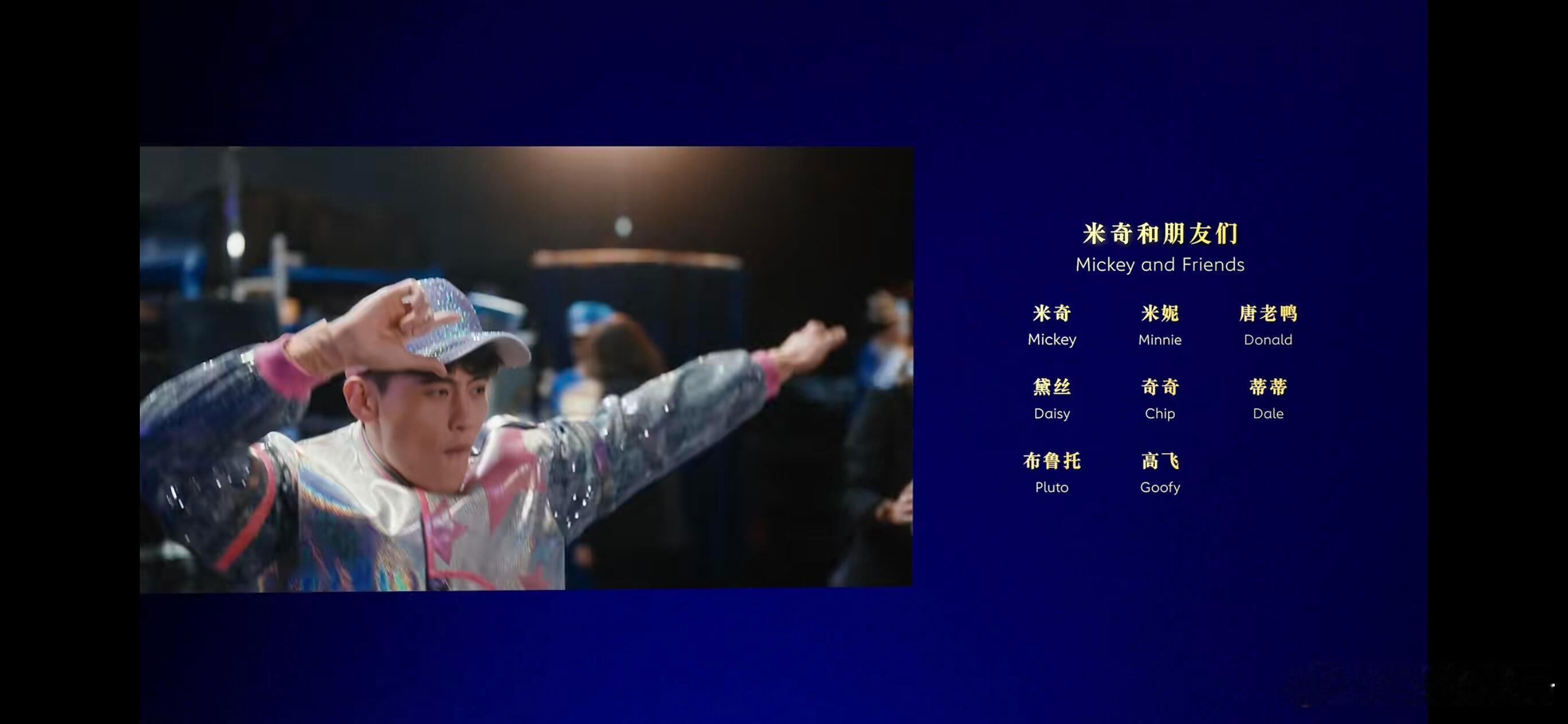 迪士尼也有番位之争迪士尼十周年宣传片结尾的特别鸣谢按出场顺序简直像看到了迪士尼最