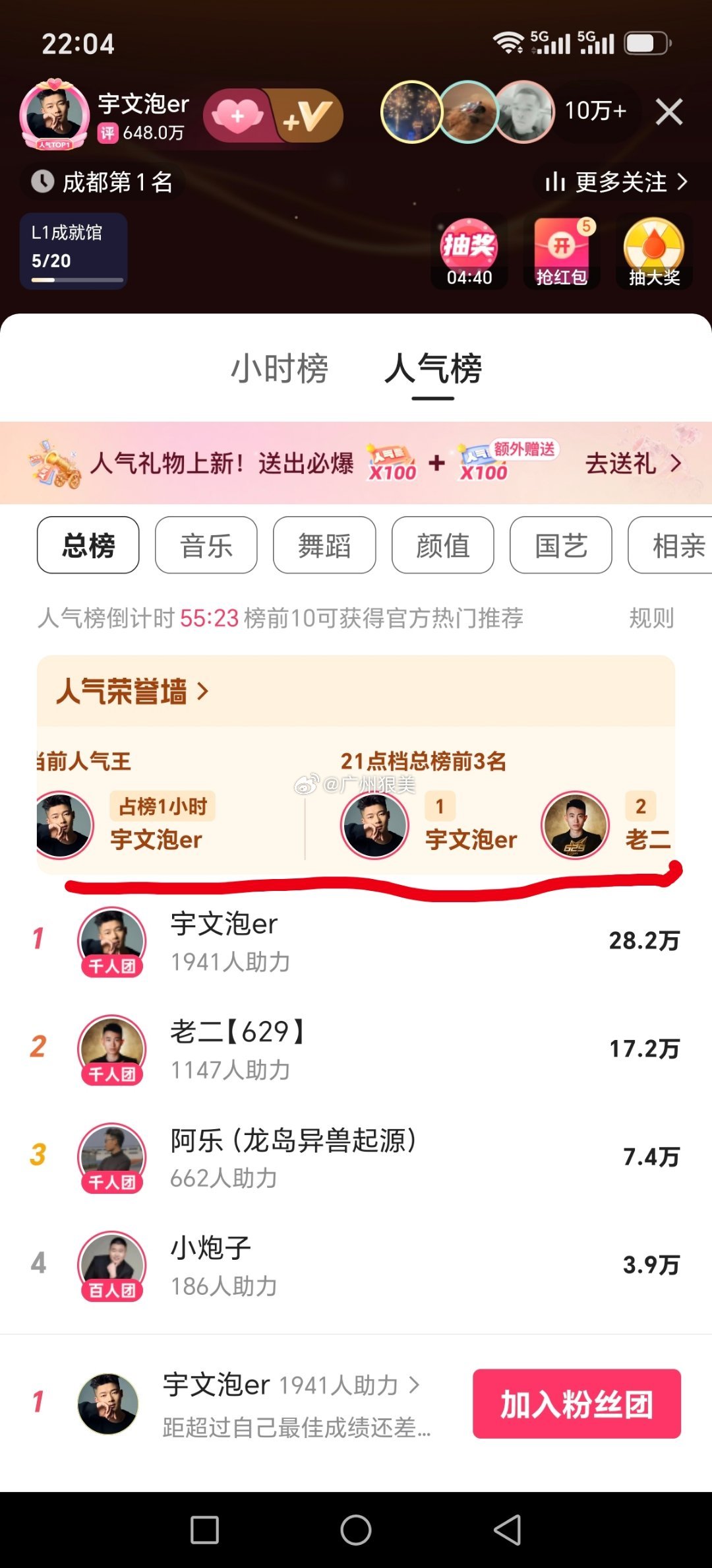 629老二PK没打过宇文泡[笑cry] ​​​