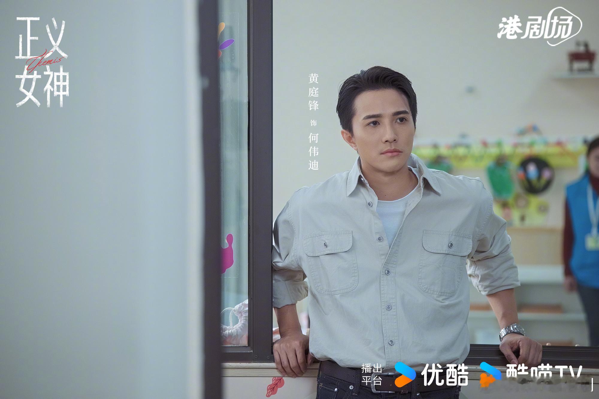 《正義女神》今日最新劇照佘詩曼、譚耀文、陳煒、周嘉洛、許紹雄、馬貫東、蔣祖曼、戴