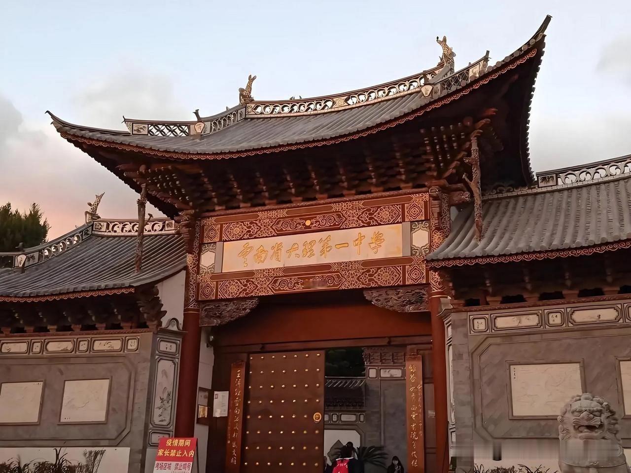 📍大理2026中考录取分数线
2026年大理州中考录取分数线尚未完全公布（预计