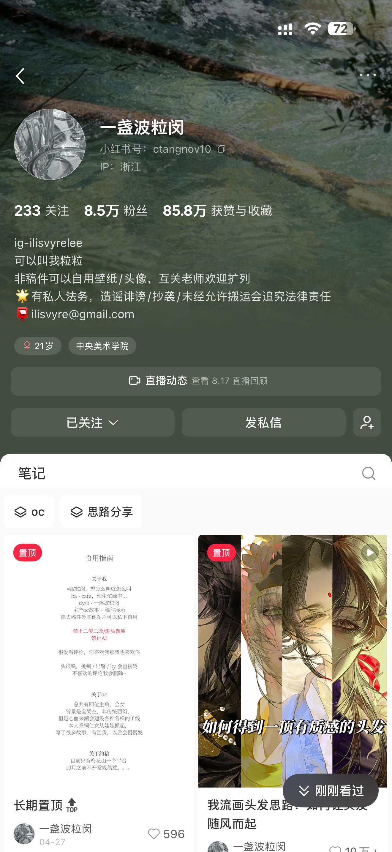 有钱人去约我女神吧！2.0 