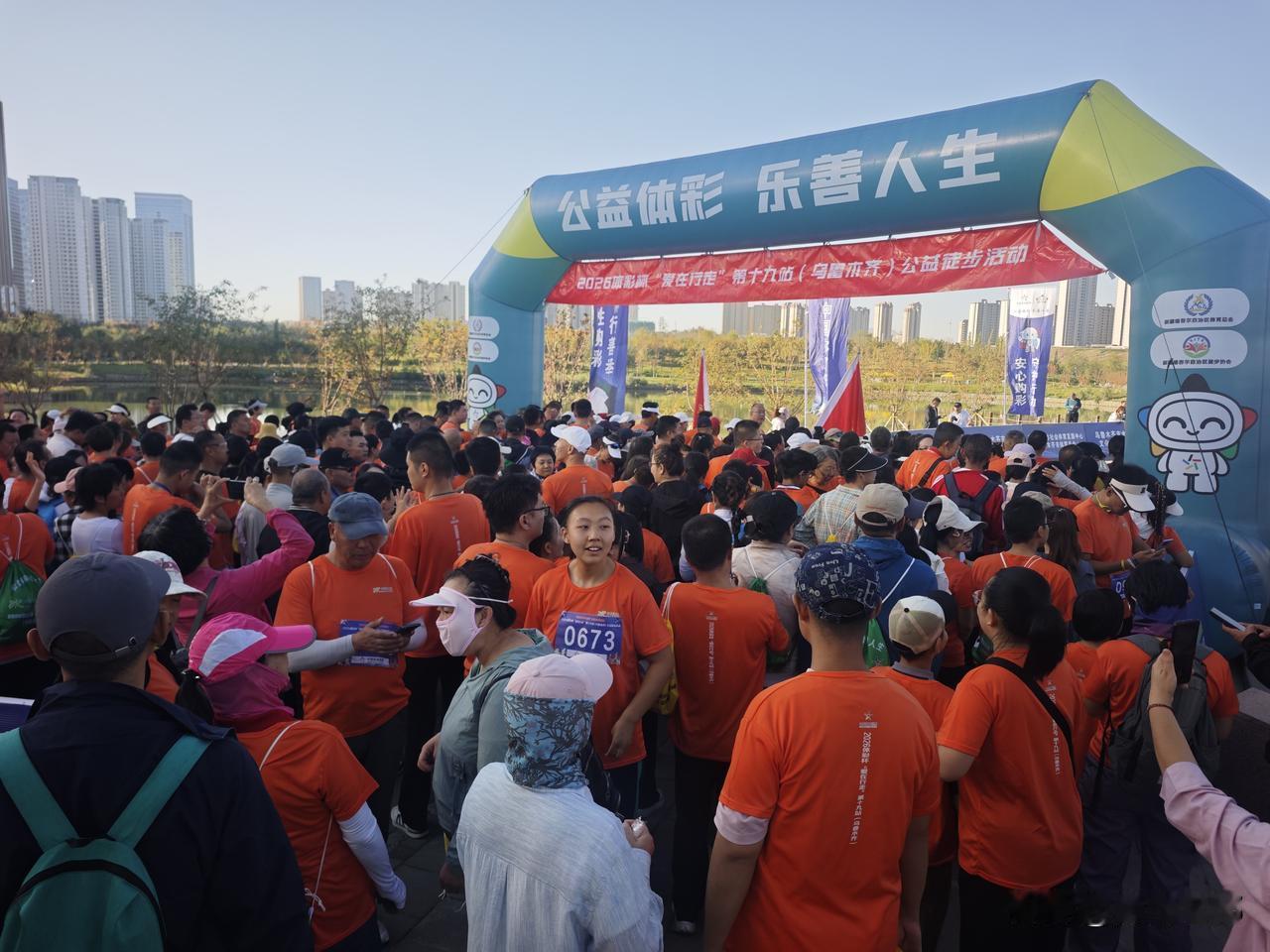 在乌鲁木齐水磨沟区的乌鲁木齐文化公园内，举行了大型的公益徒步活动。
    20