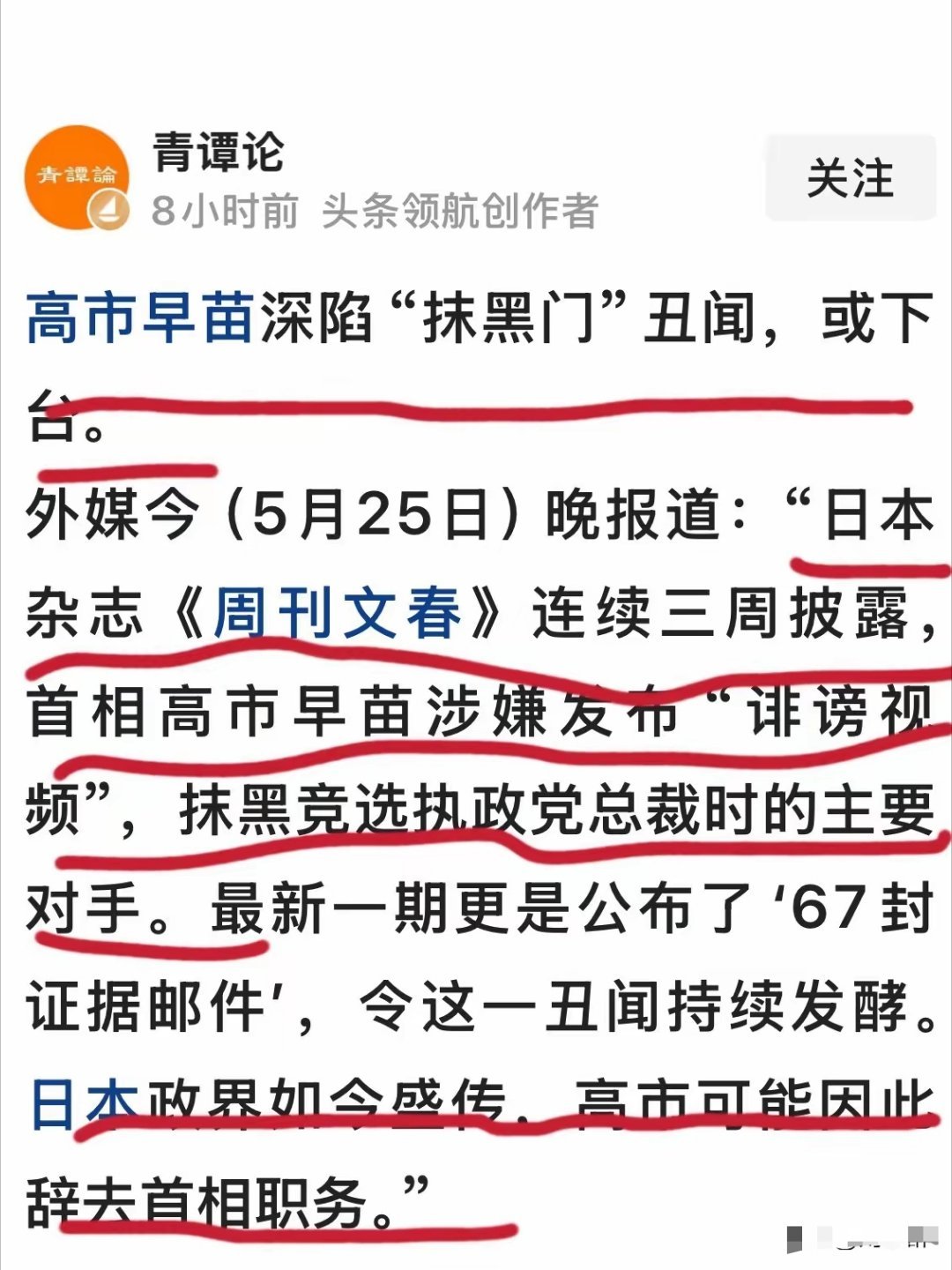 如果高市早苗下台，中日关系能否改善？ 