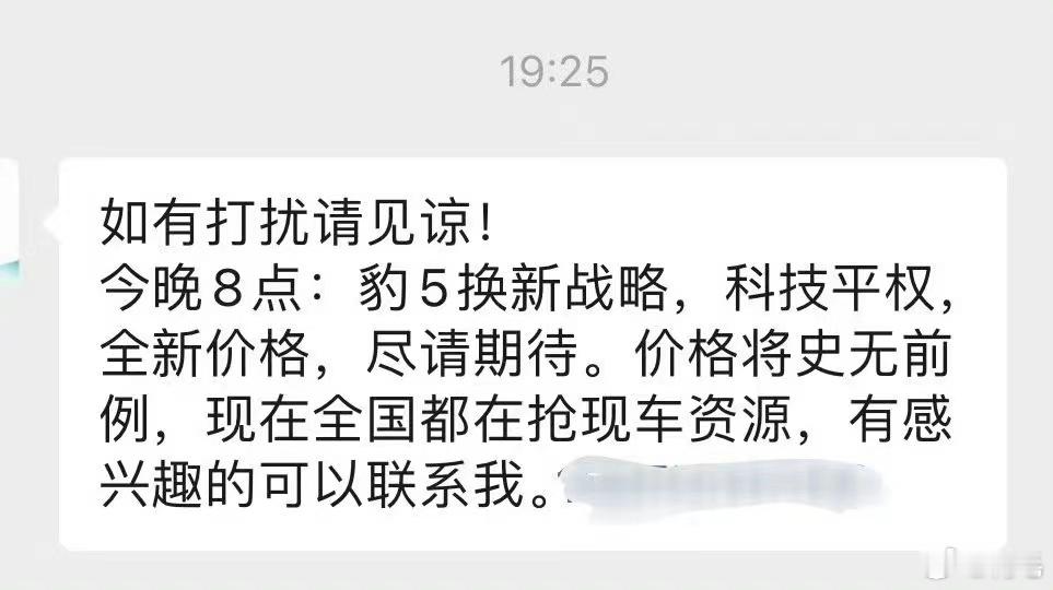 据说今晚有方程豹豹5的新消息。[笑而不语]#新能源汽车##比亚迪##方程豹豹5#