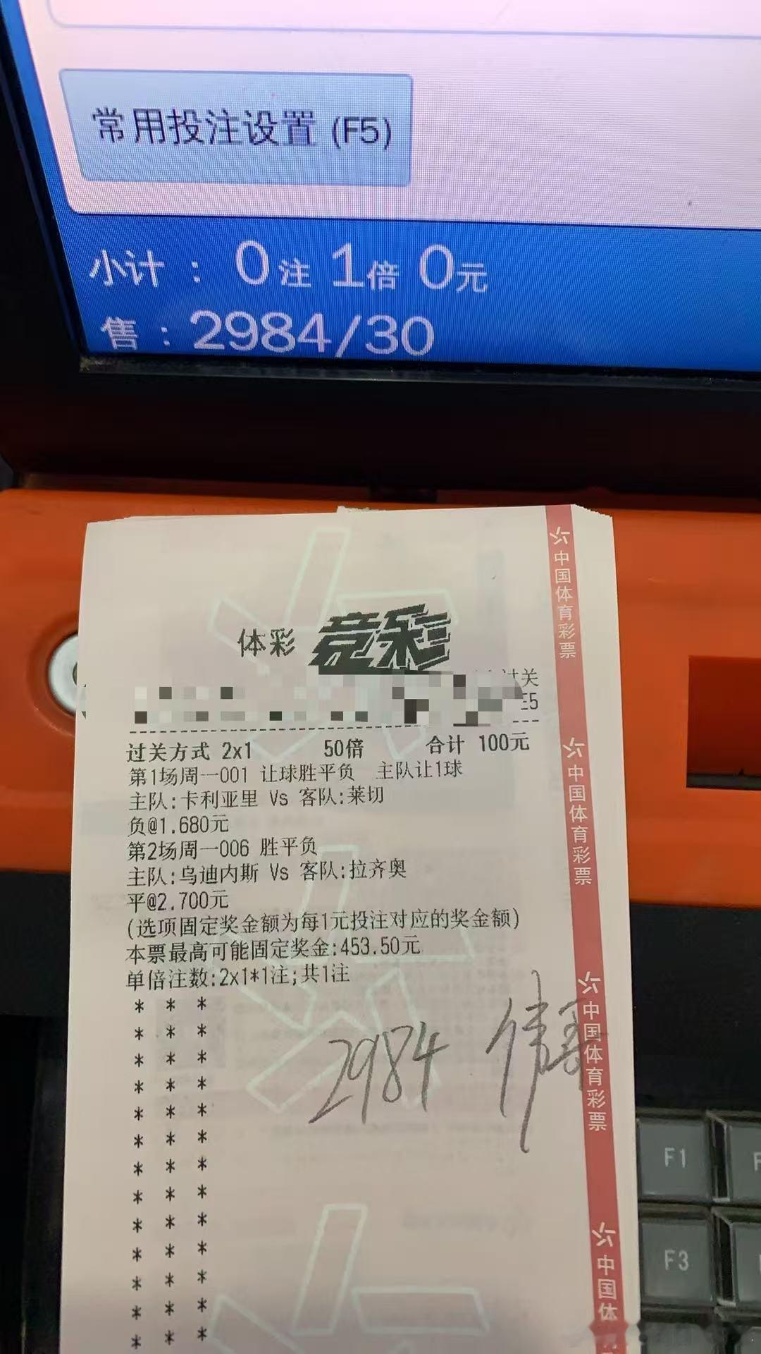 伟哥店内菜单更新！足球预测每日足球推荐五大联赛 ​​​