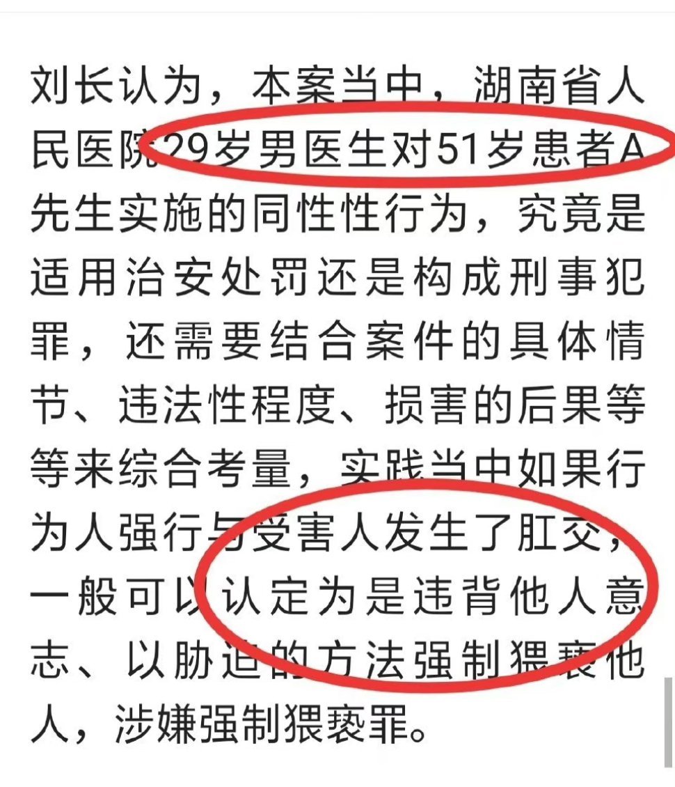 #男子在厕所偷拍大爷隐私部位#男性被性侵、强暴的法律保障较弱，比如无法成立强奸罪