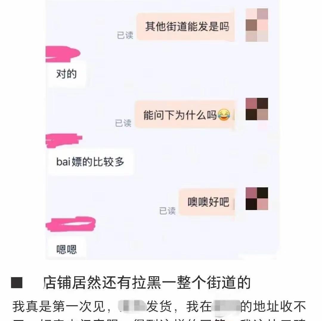 太离谱了！
整条街道被电商集体拉黑，
竟是被少数人拖了后腿。122个包裹退94个