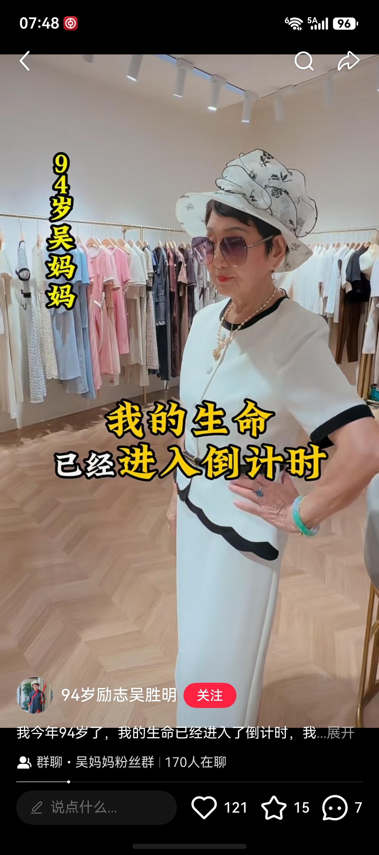 94岁的老人家说，她的生命已进入倒计时，所以没有时间去老，没有时间去孤独，也没有