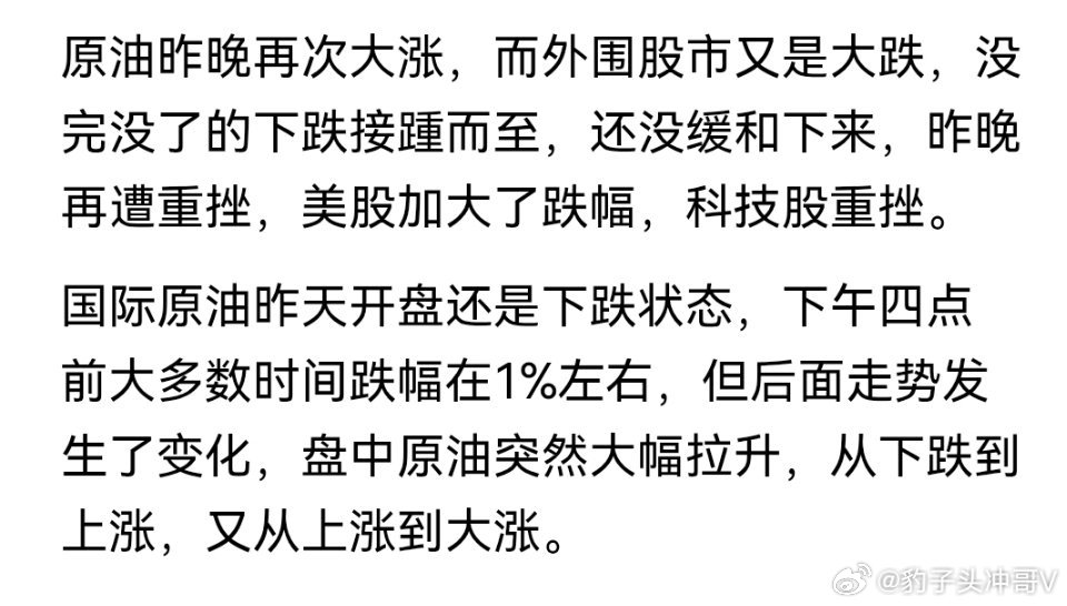 男生欲性侵15岁女同学将其杀害原油大涨7%，昨晚欧美股市再次大跌，科技股重挫，中