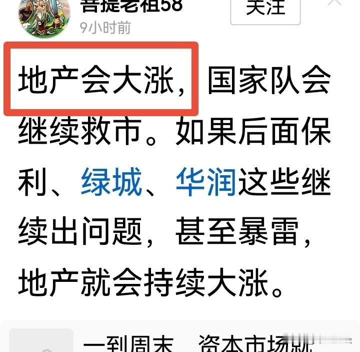【投资者：地产会大涨？】最近地产股可真扑朔迷离。就说万科，11月26日股价午后持