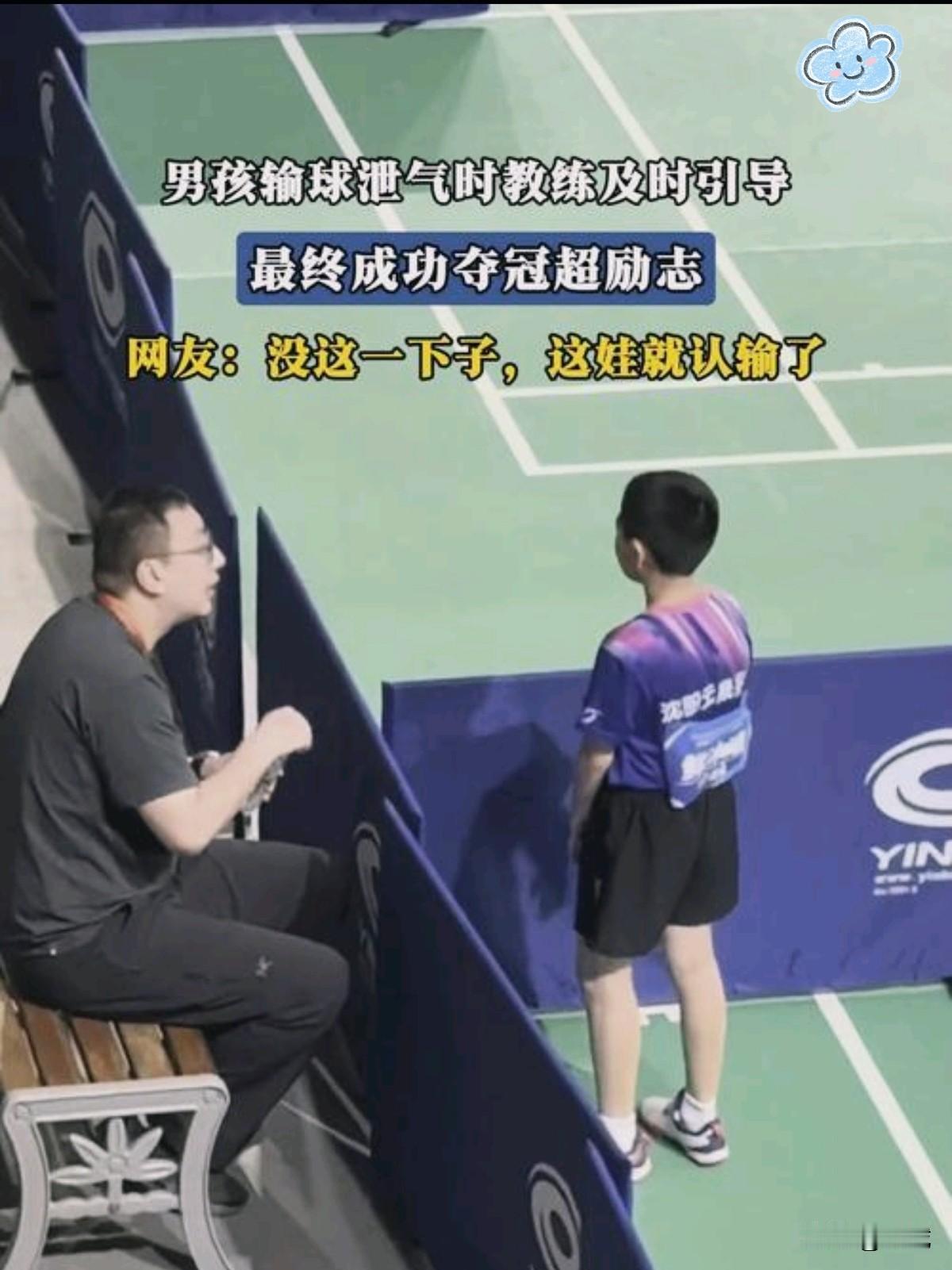 逆袭的弧线   在辽宁一场备受瞩目的青少年乒乓球选拔赛中，一位少年开局遭遇强力压