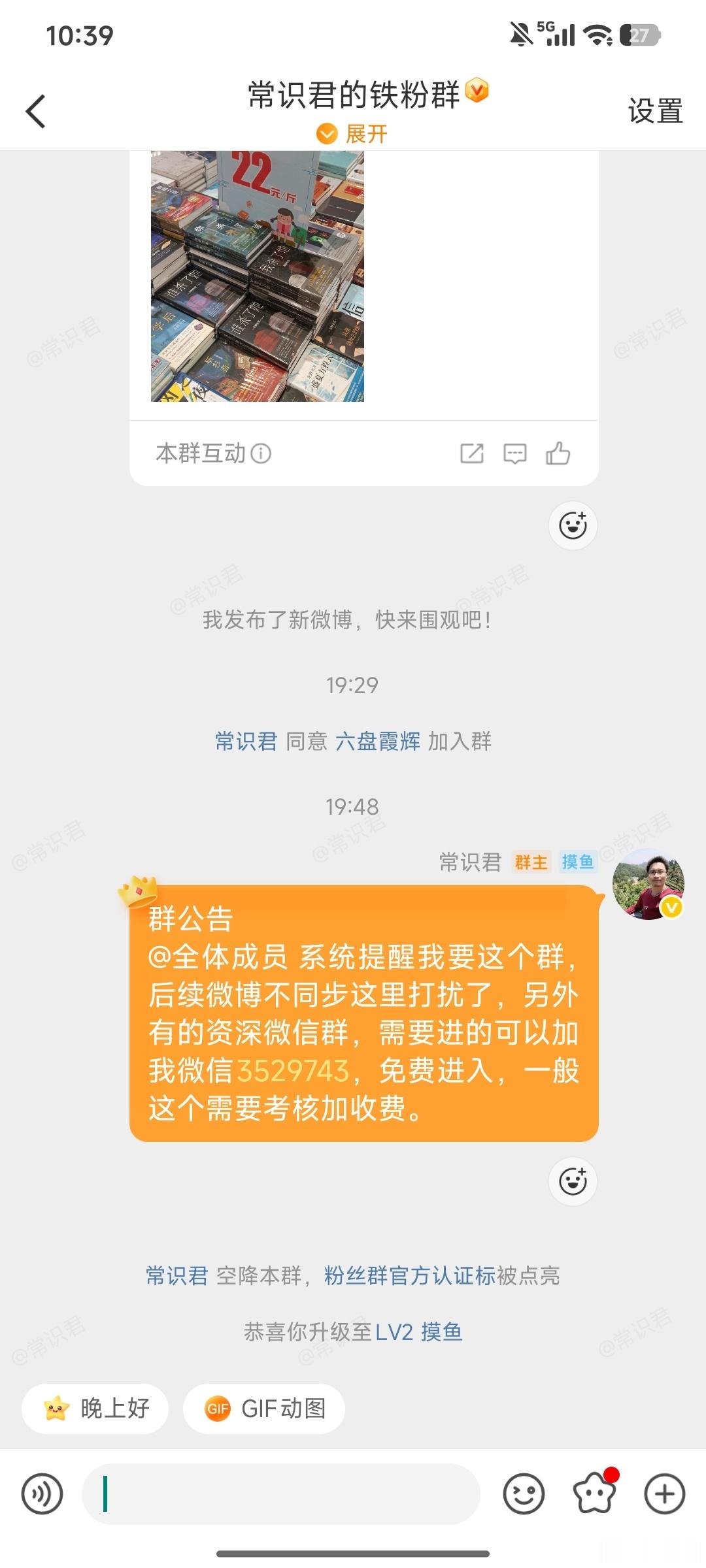 可以玩铁粉群了，不知道怎么就开通了，愿意的自己来吧，好多小鲜肉啊。紫微斗数