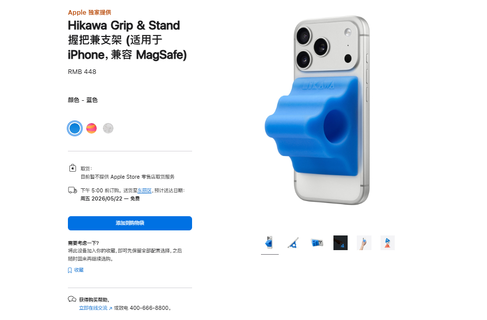 iPhone绝版配件回归 一个卖448。。。它本来可以直接抢的，还送你个手机支架