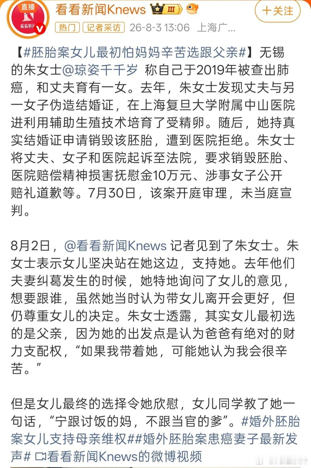 夫妻之间的矛盾不应该让孩子牵扯进来，采访的时候不提女儿是最好的，女方要做的事是拿