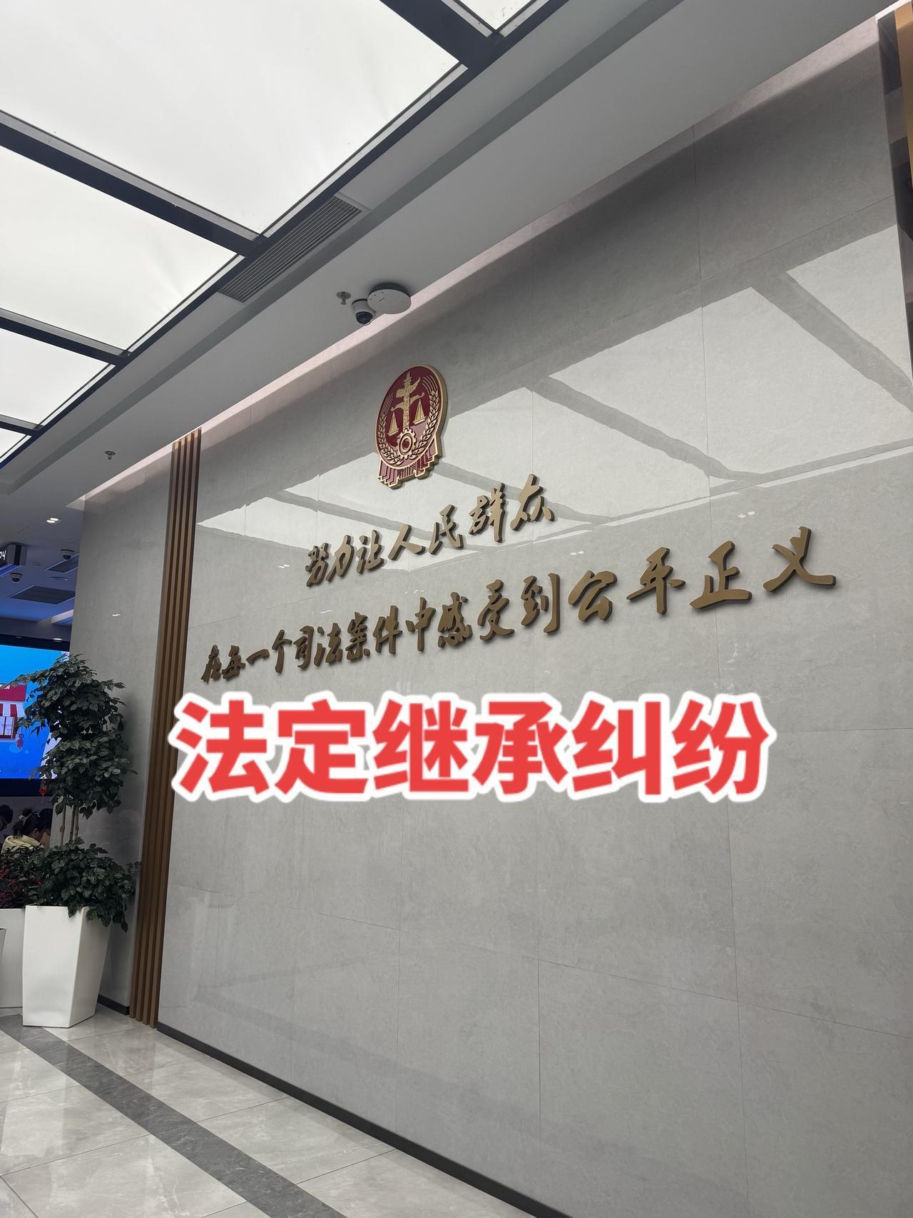 法定继承纠纷，杨浦法院开庭！下午开一个法定继承的庭，
庭上该吵的得吵，
庭下该准