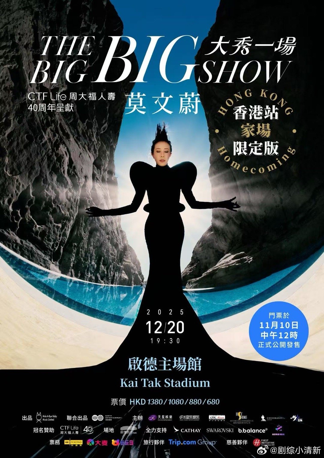 莫文蔚香港站抢票 听到消息立马设好闹钟！莫文蔚香港专场可是有内地没有的限定歌单，