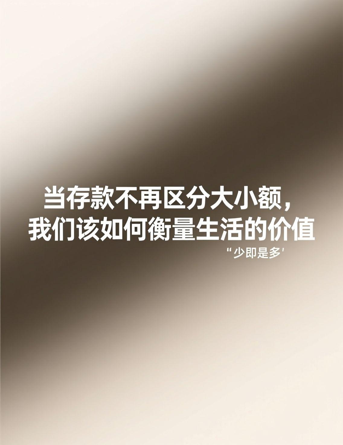 最近关于银行存款利率的讨论又热了起来，工行存100万和20万利率相同的话题，戳中
