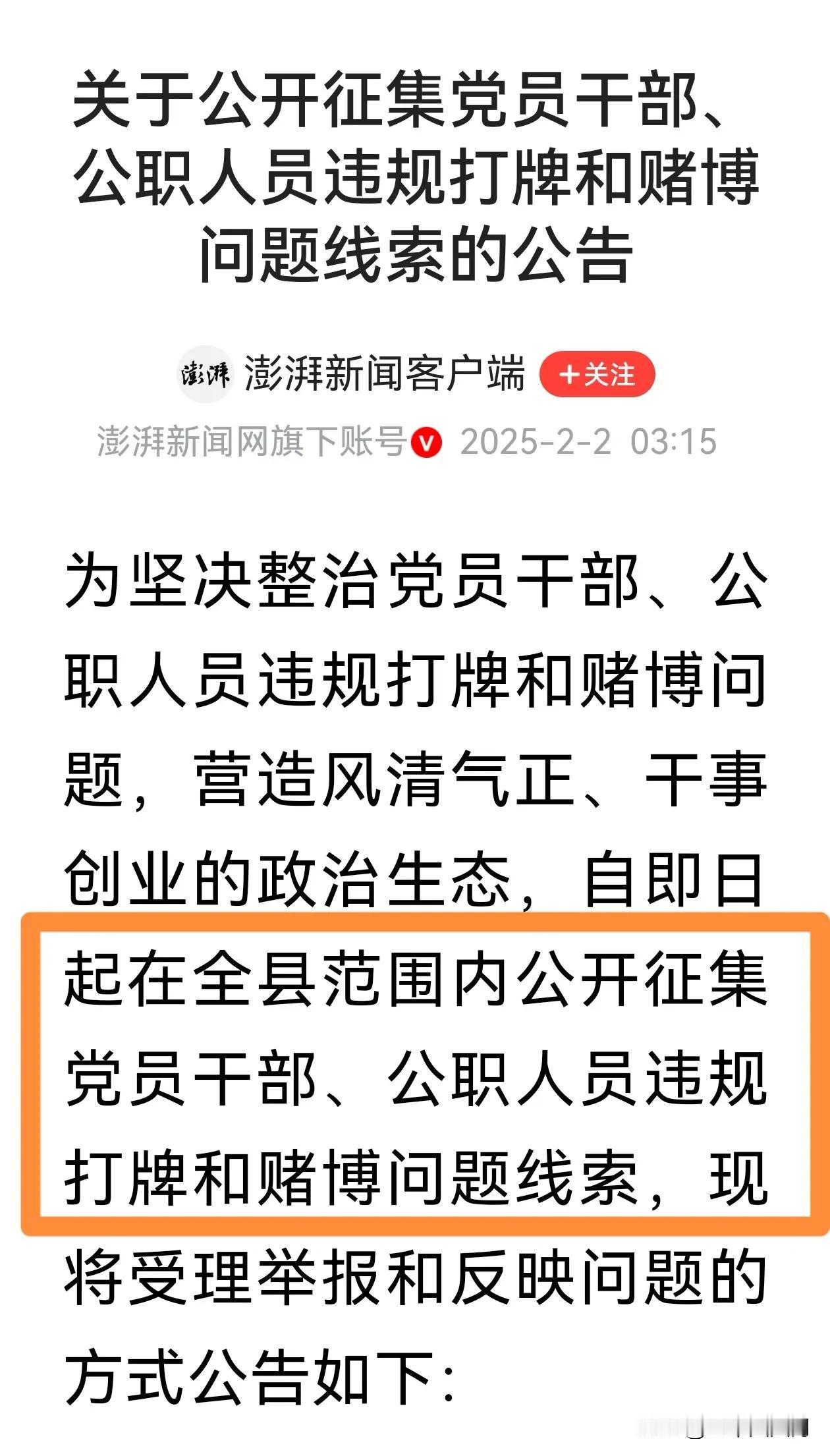 即便当下干群关系并非十分和谐，也不至于如此大搞阶Ji斗争吧？湖北这是想要大出风头